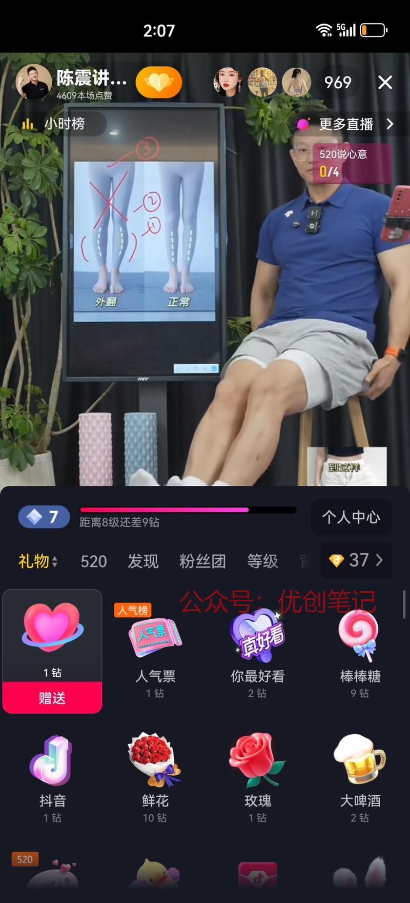 直播的领域越来越细分解…#情报-搞钱线报📢论坛-网创交流-优创圈